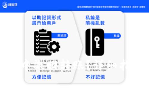 如何在小狐狸钱包中撤回转账？详细指南与常见问题解答