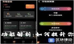 小狐狸钱包内置翻译功能